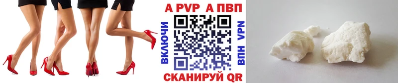 Альфа ПВП СК  Купить закладки  Ершов 