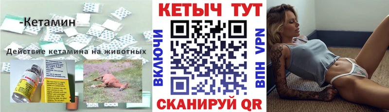 Купить закладки  Ершов  КЕТАМИН ketamine 