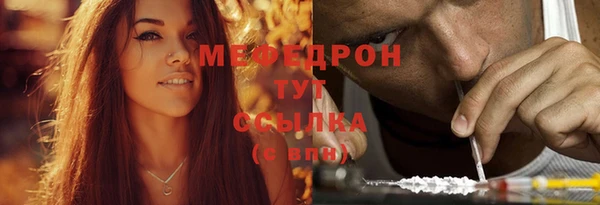 мефедрон Осташков