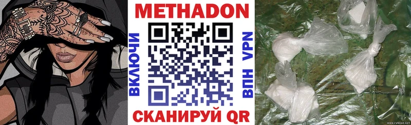 МЕТАДОН VHQ  Купить закладки  Ершов 