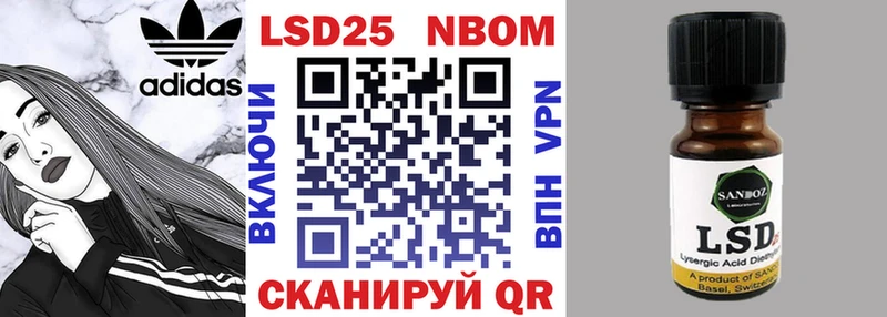Марки 25I-NBOMe 1500мкг  Купить где  Ершов 